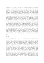 (생활과건강) 스트레스는 인간 삶의 필수적인 요소로서 인간의 삶이 있는 곳에 항상 존재한다 자신의 스트레스 상황과 영향을 인식하고-4