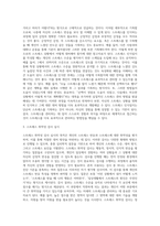 (생활과건강) 스트레스는 인간 삶의 필수적인 요소로서 인간의 삶이 있는 곳에 항상 존재한다 자신의 스트레스 상황과 영향을 인식하고 (3)-4