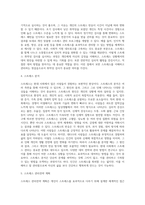 (생활과건강) 스트레스는 인간 삶의 필수적인 요소로서 인간의 삶이 있는 곳에 항상 존재한다 자신의 스트레스 상황과 영향을 인식하고 (3)-5