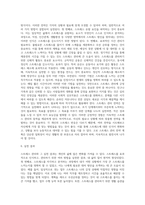 (생활과건강) 스트레스는 인간 삶의 필수적인 요소로서 인간의 삶이 있는 곳에 항상 존재한다 자신의 스트레스 상황과 영향을 인식하고 (3)-6