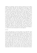 (생활과건강) 스트레스는 인간 삶의 필수적인 요소로서 인간의 삶이 있는 곳에 항상 존재한다 자신의 스트레스 상황과 영향을 인식하고 (3)-7
