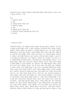 아동복지의 원칙으로 보편성과 선별성의 원칙에 대해 설명하고 예를 들어보며, 자신이 추구하는 원칙은 무엇이며 그 이유-1