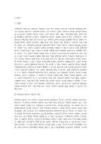 아동복지의 원칙으로 보편성과 선별성의 원칙에 대해 설명하고 예를 들어보며, 자신이 추구하는 원칙은 무엇이며 그 이유-2