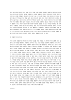 아동복지의 원칙으로 보편성과 선별성의 원칙에 대해 설명하고 예를 들어보며, 자신이 추구하는 원칙은 무엇이며 그 이유-3
