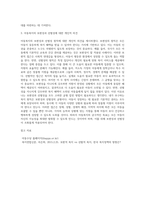 아동복지의 원칙으로 보편성과 선별성의 원칙에 대해 설명하고 예를 들어보며, 자신이 추구하는 원칙은 무엇이며 그 이유-5