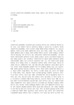 우리나라 사회복지서비스전달체계의 유형과 특성을 기술하고, 최근 제기되는 이슈들을 중심으로 문제점을-1