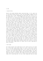 영유기 식생활 행동의 특징을 영아기와 유아기로 나누어 구체적으로 설명하세요 (2)-2