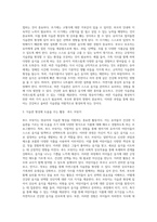 영유기 식생활 행동의 특징을 영아기와 유아기로 나누어 구체적으로 설명하세요 (2)-3