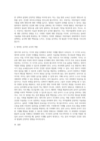 영유기 식생활 행동의 특징을 영아기와 유아기로 나누어 구체적으로 설명하세요 (2)-4