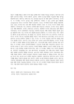영유기 식생활 행동의 특징을 영아기와 유아기로 나누어 구체적으로 설명하세요 (2)-5