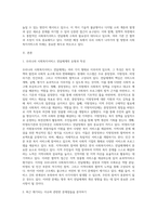 우리나라 사회복지서비스전달체계의 유형과 특성을 기술하고, 최근 제기되는 이슈들을 중심으로 문제점을 체계적으로-2