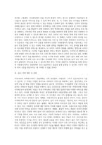 우리나라 사회복지서비스전달체계의 유형과 특성을 기술하고, 최근 제기되는 이슈들을 중심으로 문제점을 체계적으로-4