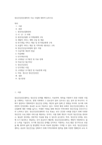 정신건강증진센터의 주요 사업에 대하여 논하시오 (3)-1