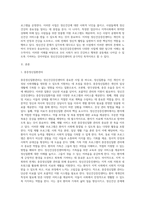정신건강증진센터의 주요 사업에 대하여 논하시오 (3)-2