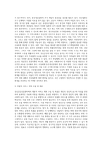 정신건강증진센터의 주요 사업에 대하여 논하시오 (3)-4