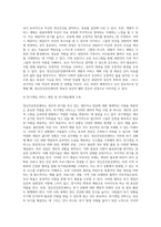 정신건강증진센터의 주요 사업에 대하여 논하시오 (3)-5