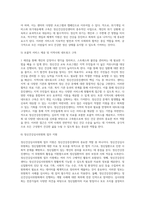 정신건강증진센터의 주요 사업에 대하여 논하시오 (3)-6
