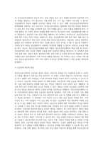 정신건강증진센터의 주요 사업에 대하여 논하시오 (3)-7