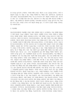 정신건강증진센터의 주요 사업에 대하여 논하시오 (3)-8