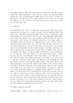 정신건강증진센터의 주요 사업에 대하여 논하시오 (3)-9