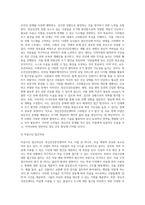 정신건강증진센터의 주요 사업에 대하여 논하시오 (3)-10
