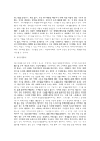 정신건강증진센터의 주요 사업에 대하여 논하시오 (3)-11