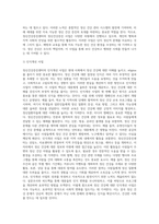정신건강증진센터의 주요 사업에 대하여 논하시오 (3)-12