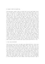 정신건강증진센터의 주요 사업에 대하여 논하시오 (3)-13