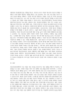 정신건강증진센터의 주요 사업에 대하여 논하시오 (3)-14