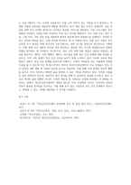 정신건강증진센터의 주요 사업에 대하여 논하시오 (3)-15