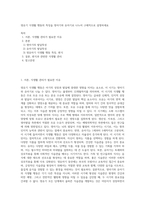 영유기 식생활 행동의 특징을 영아기와 유아기로 나누어 구체적으로 설명하세요 (1)-1