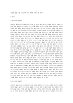 영유기 식생활 행동의 특징을 영아기와 유아기로 나누어 구체적으로 설명하세요 (1)-2