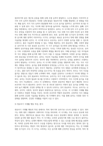 영유기 식생활 행동의 특징을 영아기와 유아기로 나누어 구체적으로 설명하세요 (1)-3