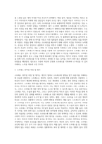 (생활과건강) 스트레스는 인간 삶의 필수적인 요소로서 인간의 삶이 있는 곳에 항상 존재한다 자신의 스트레스 상황과 영향을 인식하고 (2)-3