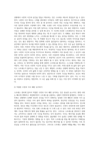 (생활과건강) 스트레스는 인간 삶의 필수적인 요소로서 인간의 삶이 있는 곳에 항상 존재한다 자신의 스트레스 상황과 영향을 인식하고 (2)-5