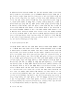 (생활과건강) 스트레스는 인간 삶의 필수적인 요소로서 인간의 삶이 있는 곳에 항상 존재한다 자신의 스트레스 상황과 영향을 인식하고 (2)-6