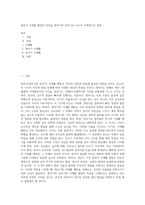 영유기 식생활 행동의 특징을 영아기와 유아기로 나누어 구체적으로 설명-1