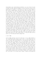 영유기 식생활 행동의 특징을 영아기와 유아기로 나누어 구체적으로 설명-3
