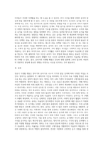 영유기 식생활 행동의 특징을 영아기와 유아기로 나누어 구체적으로 설명-4