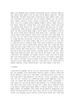 우리나라 사회복지서비스 분야 중 노인복지서비스에 대한 공적사적 전달체계를 설명하고 각각의 전달체계상의-3