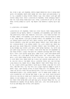 우리나라 사회복지서비스 분야 중 노인복지서비스에 대한 공적사적 전달체계를 설명하고 각각의 전달체계상의-5