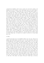 우리나라 사회복지서비스 분야 중 노인복지서비스에 대한 공적사적 전달체계를 설명하고 각각의 전달체계상의-6