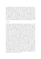 우리나라 사회복지서비스 분야 중 노인복지서비스에 대한 공적사적 전달체계를 설명하고 각각의 전달체계상의-7