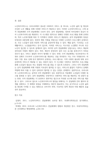 우리나라 사회복지서비스 분야 중 노인복지서비스에 대한 공적사적 전달체계를 설명하고 각각의 전달체계상의-8