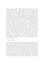 (생활과건강) 스트레스는 인간 삶의 필수적인 요소로서 인간의 삶이 있는 곳에 항상 존재한다 자신의 스트레스 상황과 영향을 인식하고 (1)-2