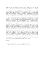 (생활과건강) 스트레스는 인간 삶의 필수적인 요소로서 인간의 삶이 있는 곳에 항상 존재한다 자신의 스트레스 상황과 영향을 인식하고 (1)-5