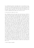 영유기 식생활 행동의 특징을 영아기와 유아기로 나누어 구체적으로 설명 (1)-5