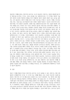 영유기 식생활 행동의 특징을 영아기와 유아기로 나누어 구체적으로 설명 (1)-6
