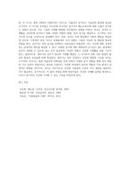 영유기 식생활 행동의 특징을 영아기와 유아기로 나누어 구체적으로 설명 (1)-7