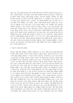 영유기 식생활 행동의 특징을 영아기와 유아기로 나누어 구체적-3